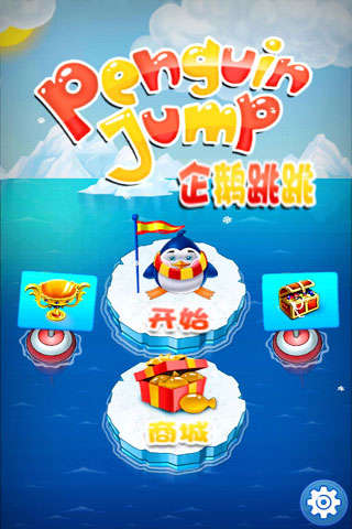 企鵝跳跳Penguin Jump截圖4