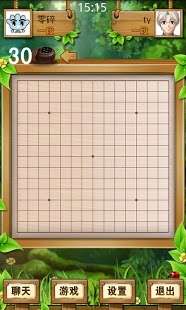 掌聯(lián)五子棋截圖1