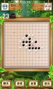 掌聯(lián)五子棋截圖