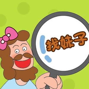 猥琐大叔<em>找妹子</em>_官网_攻略_电脑版_下载_九游