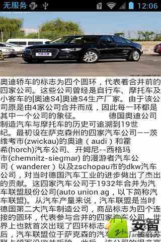 汽車品牌截圖3