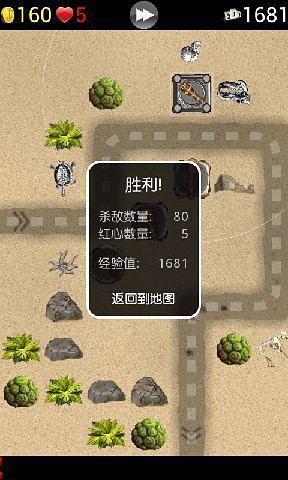 阵地守卫截图5