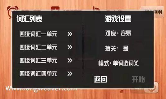 英語單詞連連看截圖1