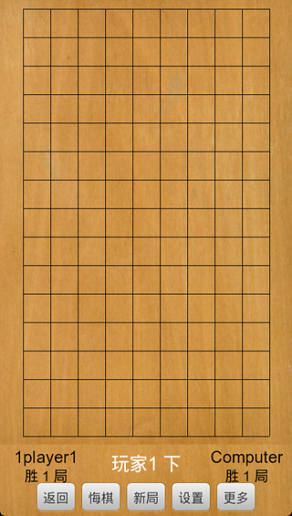 益智五子棋截圖2