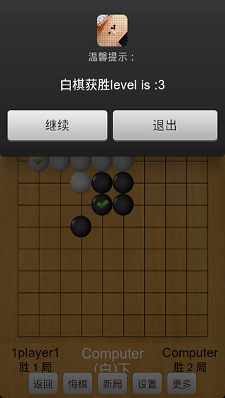 益智五子棋截圖1