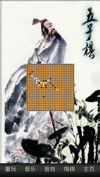 隨意縮放五子棋截圖4