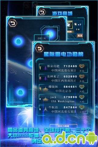 星际雷电截图1