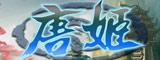 游戏LOGO