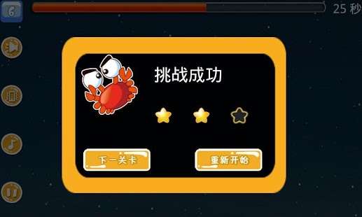 天天连萌HD截图1