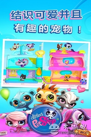 小小宠物园 Littlest Pe...截图4