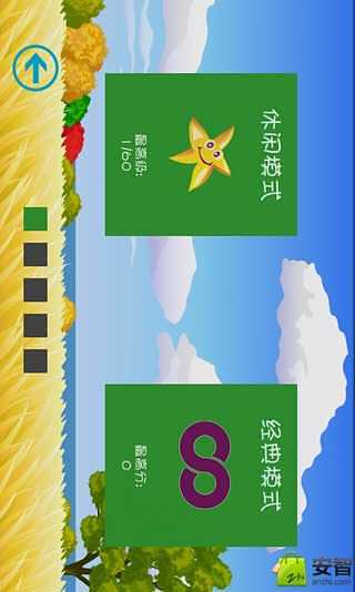 创意连连看截图2