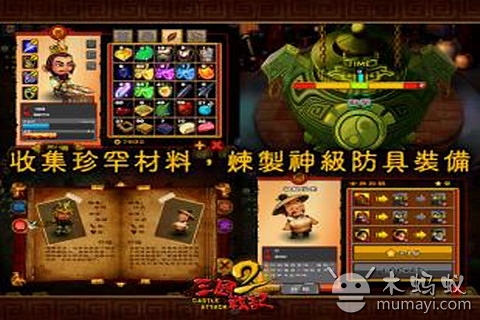 三國戰(zhàn)記2 Castleattack2截圖