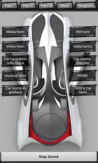 汽车喇叭截图