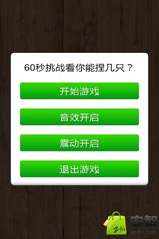 害蟲我捏捏爆截圖