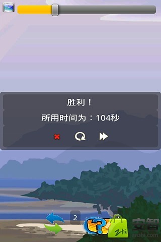 连连看（表情版）截图4