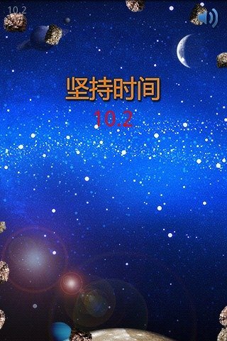 太空生存截图1