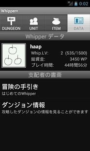 whipper+ 完美版截圖3