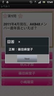 AKB考試截圖