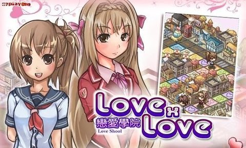 LOVE xLOVE恋爱学园截图5