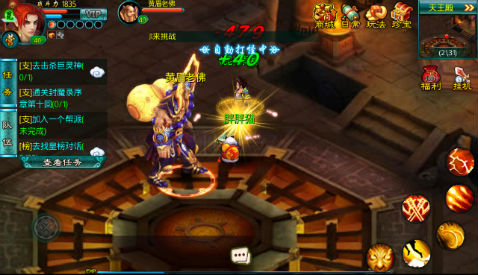【醉西游手机版】华丽BOSS战—黄眉老佛
