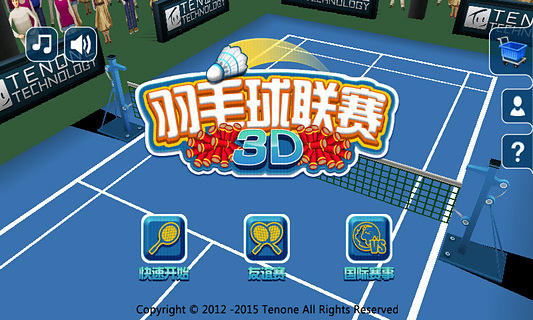 羽毛球联赛3D截图1