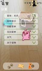 搞笑宠物冷兔先生截图