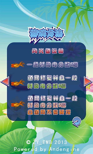 金魚達人截圖1