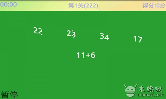 歡樂點數(shù)字截圖2