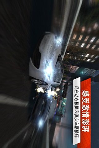 死亡飛車3D完整版截圖2