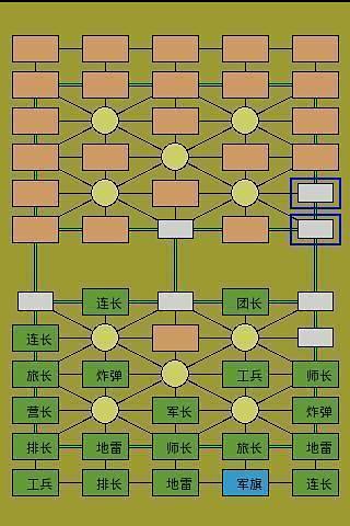 軍旗截圖