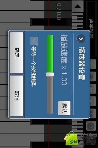 手机钢琴截图1
