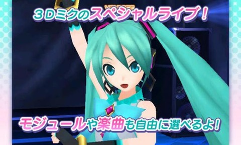 初音未来演唱会截图2