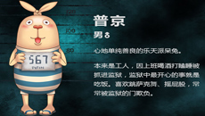 hello越狱兔截图