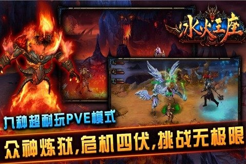 《冰火王座》20日登陆AppStore 视频激曝