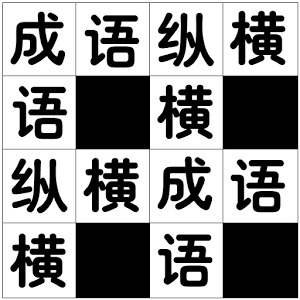 中兴V983成语纵横无限刷钻技巧