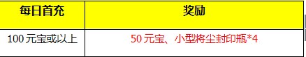 《天天战萌仙》10月欢声笑语活动