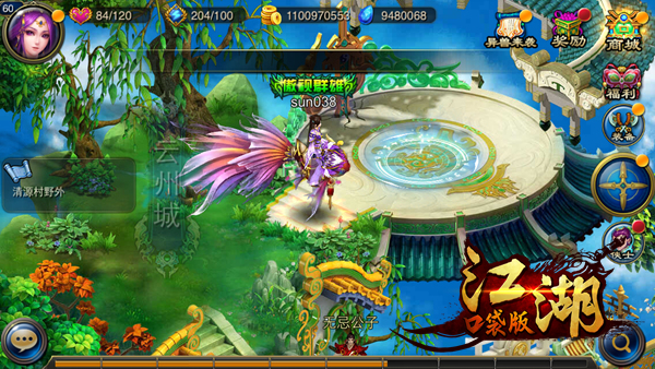 全新指尖革命 《江湖口袋版》不删档测试将开