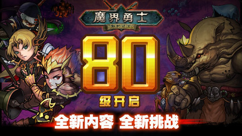 口袋戰(zhàn)爭：魔界勇士 中文版截圖4