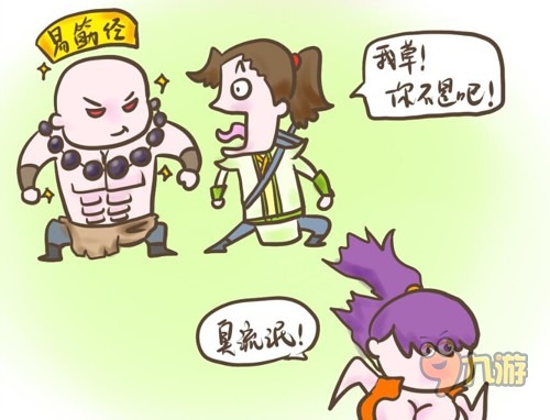 天龙3D少林裸身 骚情漫画泡妞神器