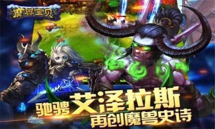 魔獸寶貝截圖1