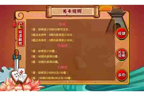 欢乐麻将之血战版电脑版下载_欢乐麻将之血战