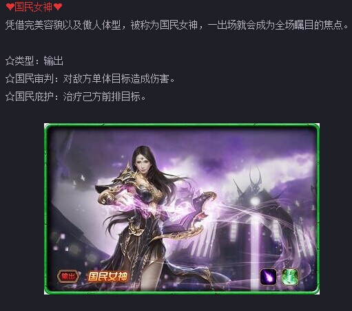 女神联盟手游攻略 把哪位“女神”掳回家？