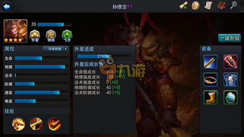 乱斗西游怎么升星 乱斗西游升星英魂怎么获得