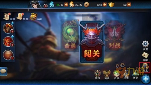 乱斗西游怎么加好友 乱斗西游好友介绍