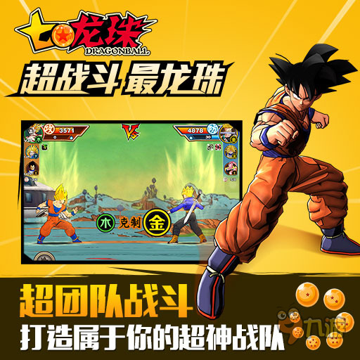 七龙珠11月25日开测 竞技场比拼拿大钱