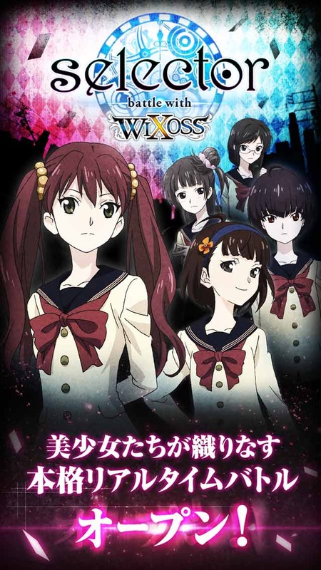 选择战斗者WIXOSS截图4