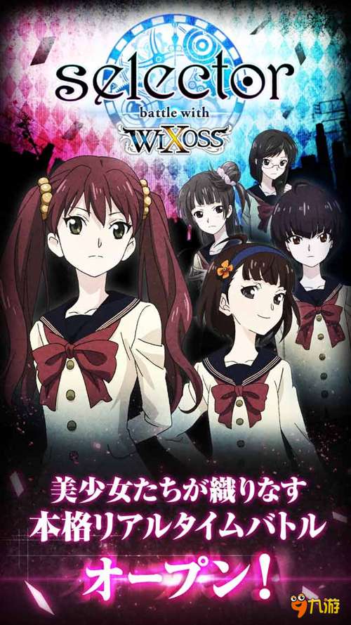 选择战斗者WIXOSS