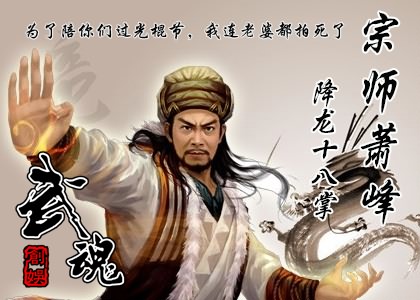 《武魂》武侠小说里哪位大侠最厉害？