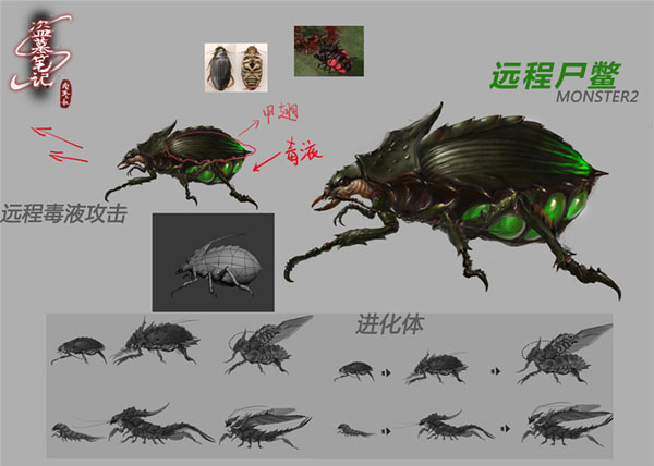 盗墓笔记s手游尸鳖怪物设计图首次曝光