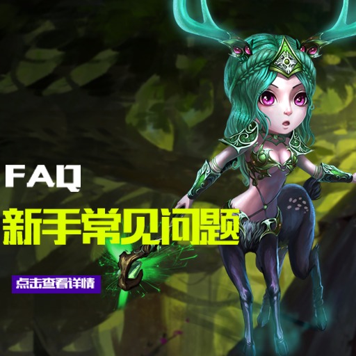 FAQ